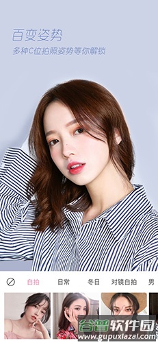 轻颜相机抢先版截图3