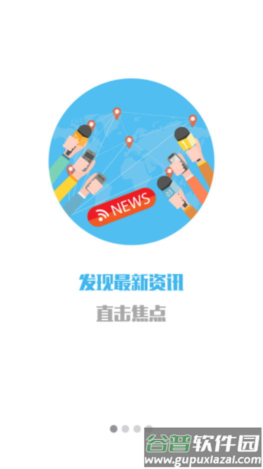 金漳浦app截图1