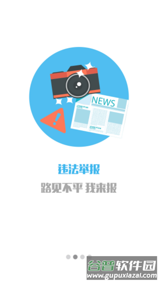 金漳浦app截图2