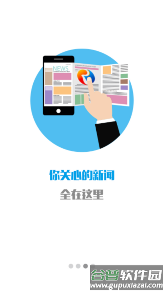 金漳浦app截图3