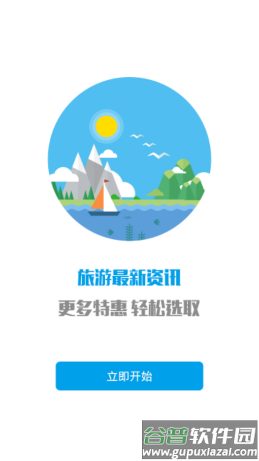 金漳浦app截图4