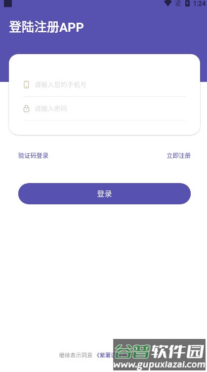 紫薯语音app截图1