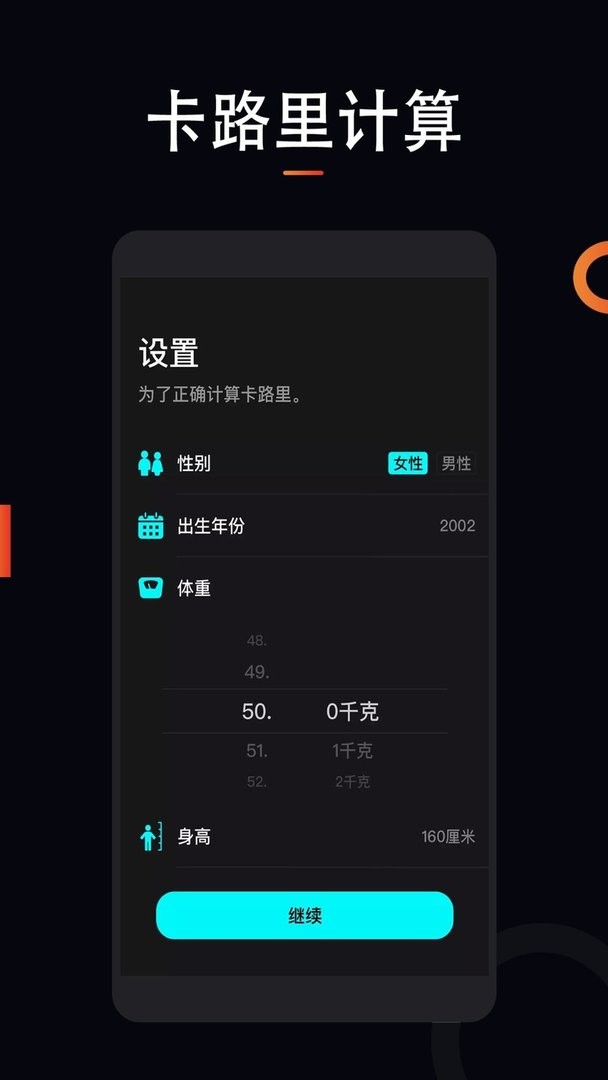 运动跑步计官方版截图3