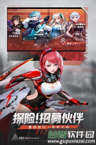 曙光计划官服截图5