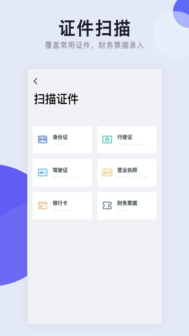 图片扫描转pdf官方版