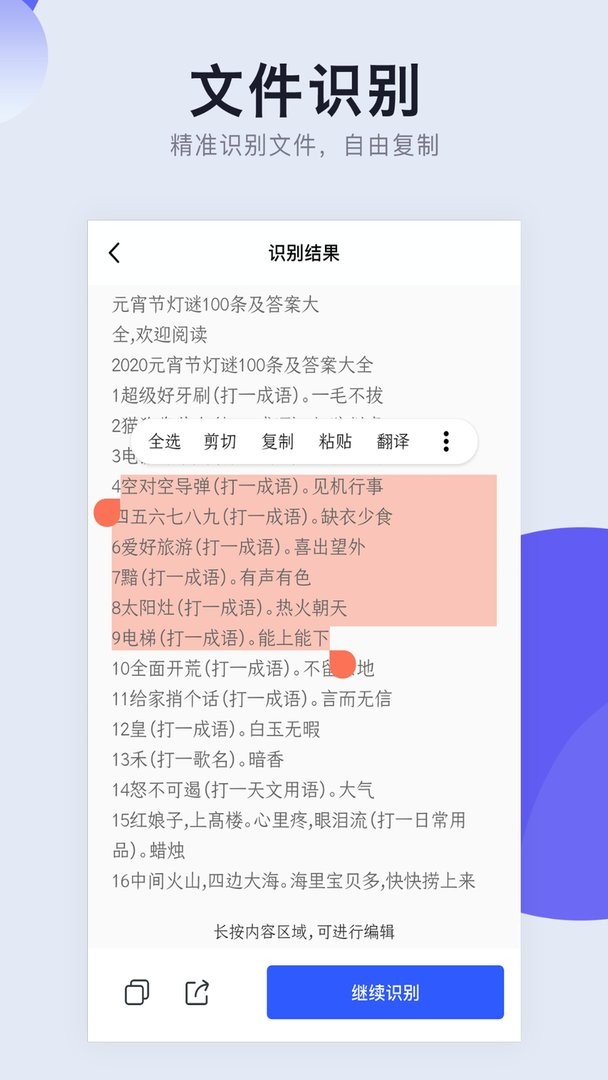 图片扫描转pdf app截图1