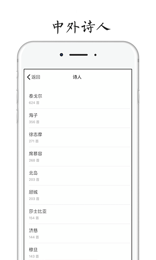 POEM app截图3