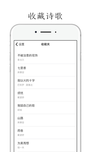 POEM app截图4