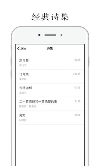POEM app截图5