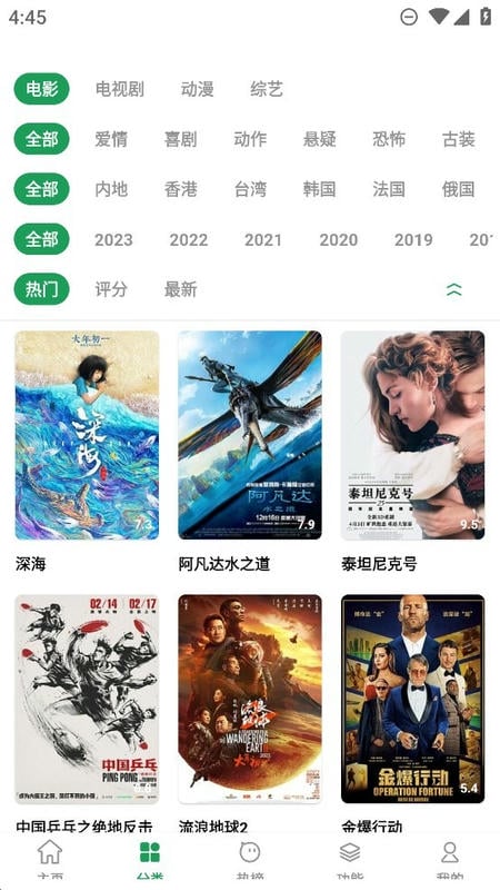 影视界app下载安装