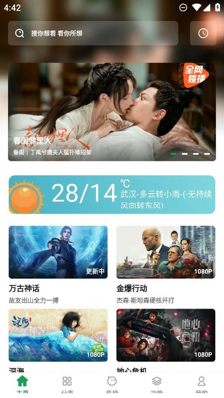 影视界最新版截图1
