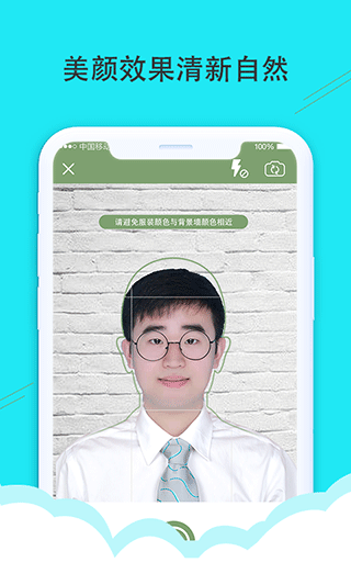 至美证件照官方版截图2