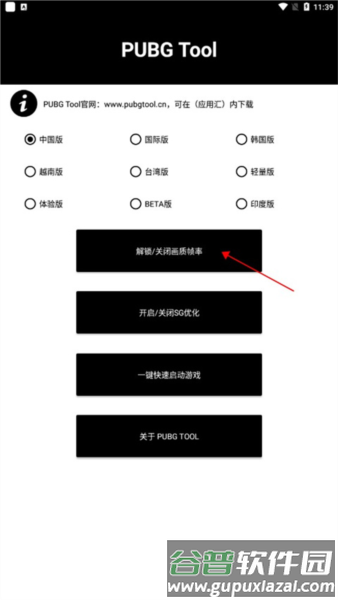 使用教程配图1