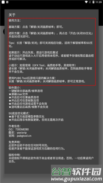 使用教程配图2