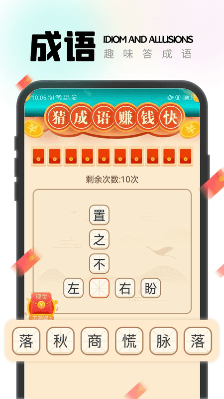 一步有宝官方版截图1