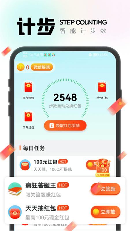 一步有宝官方版截图2