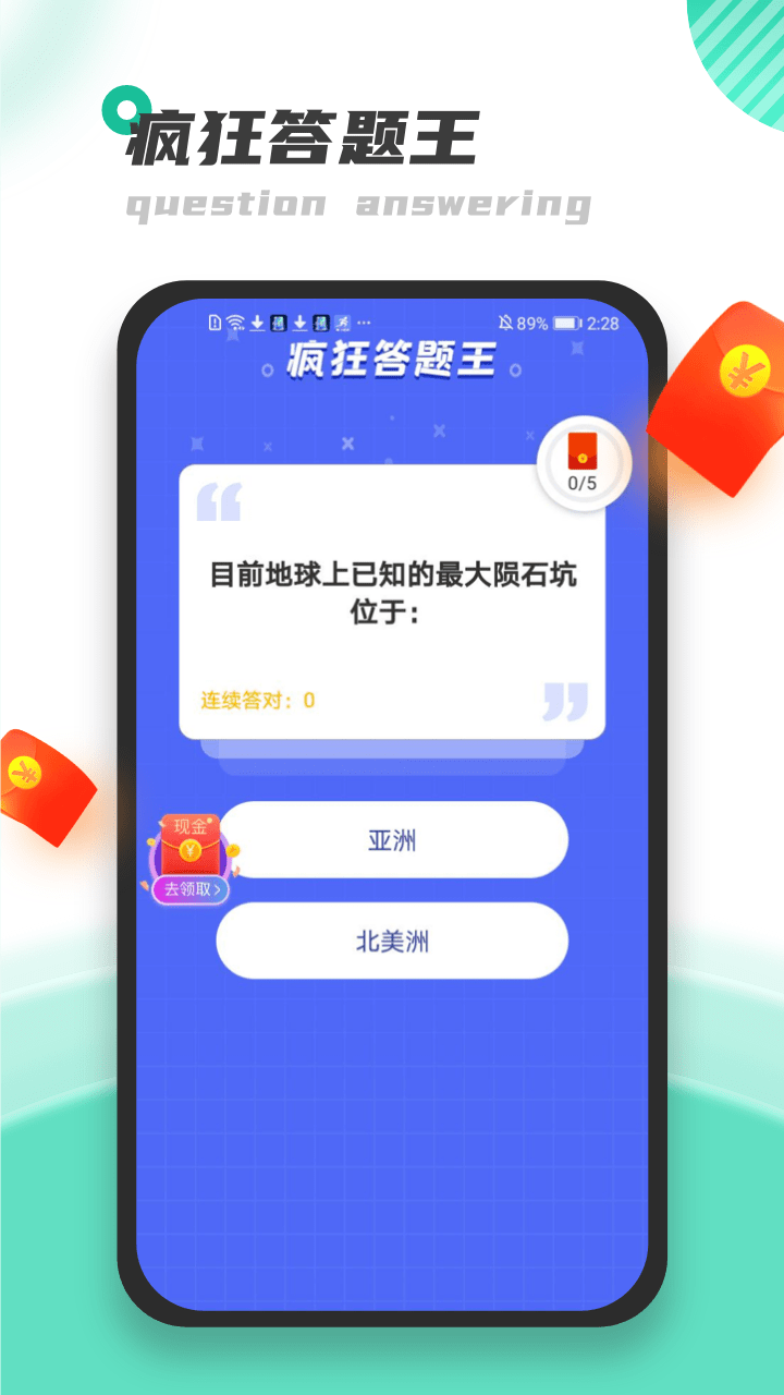天天充电王下载