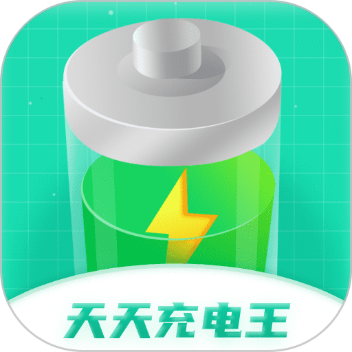 天天充电王官方版v1.2.3