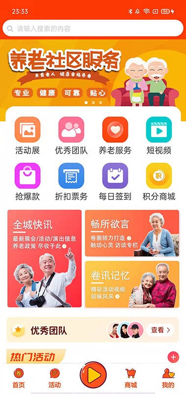 卷讯手机版截图1
