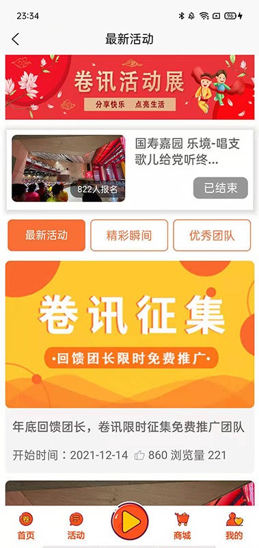 卷讯手机版截图3