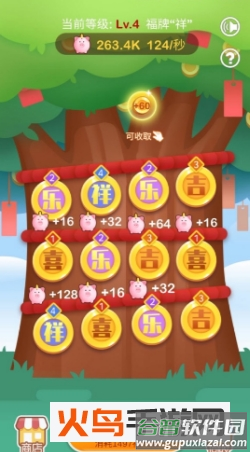 欢乐摇钱树ios版