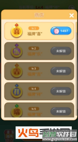 欢乐摇钱树安卓版截图3