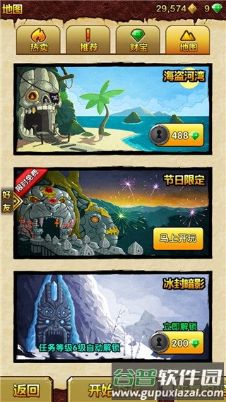 templerun2英文版游戏截图3