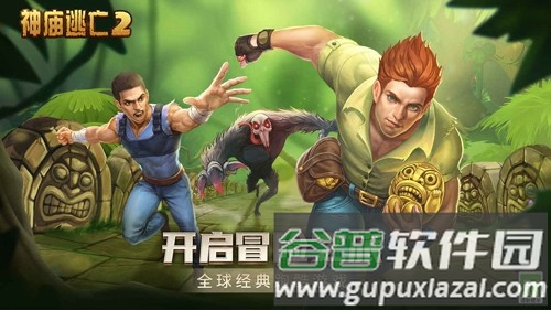 templerun2英文版截图1