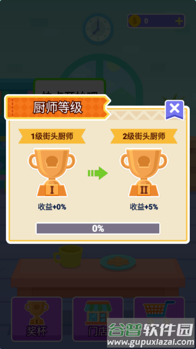 烧烤大师小游戏截图1