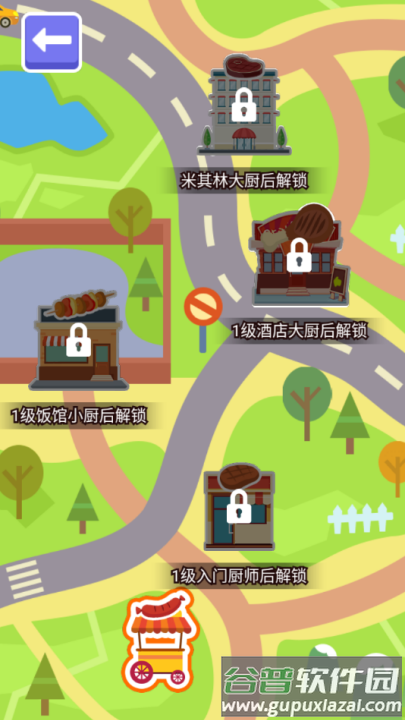 烧烤大师小游戏截图3