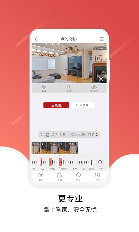 juancloud监控截图1