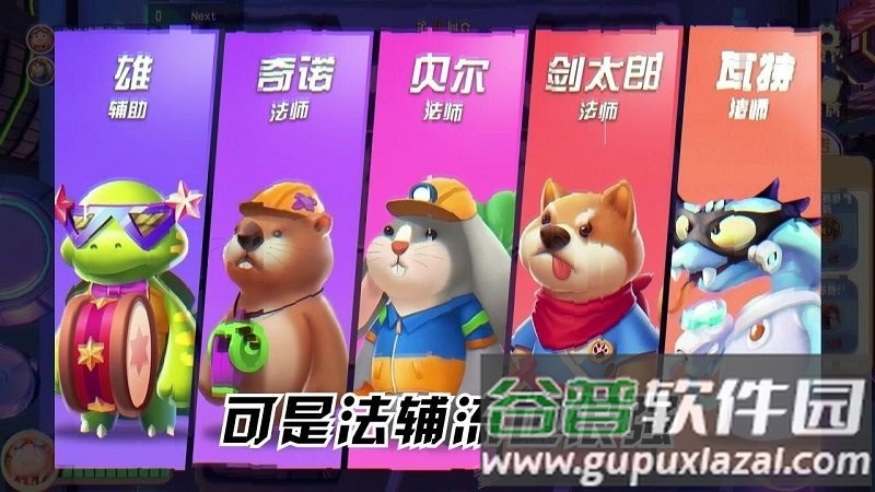 动物保卫战手游截图1