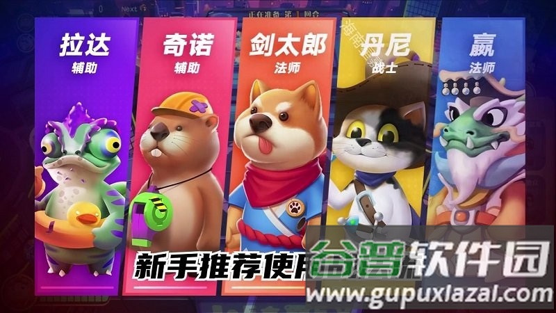 动物保卫战手游截图3