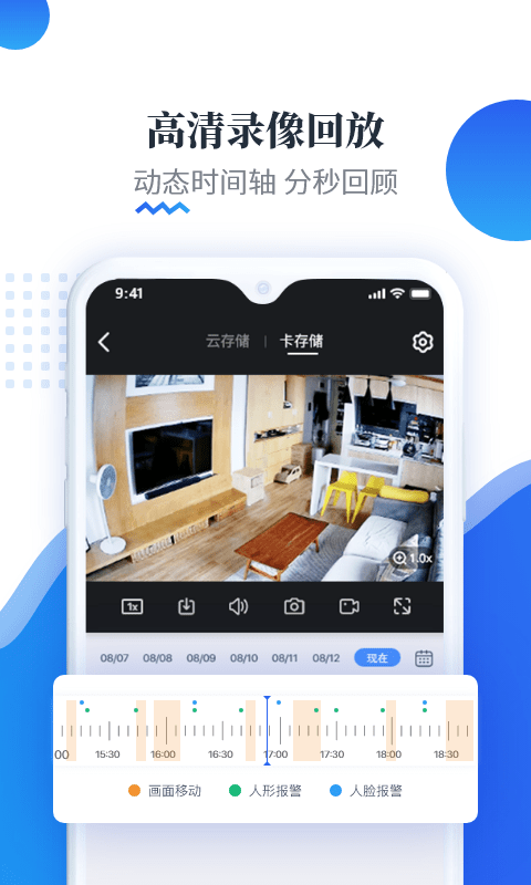 易视云app下载安装
