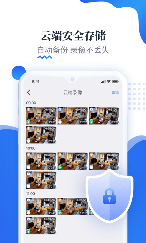 易视云监控摄像头截图3