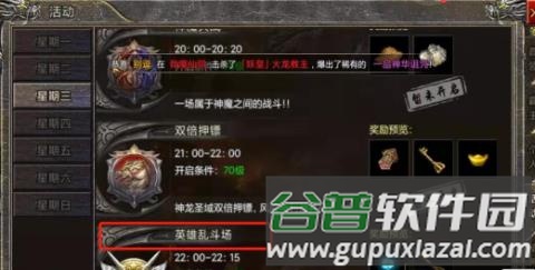 狂暴传奇2