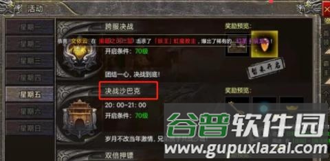 狂暴传奇3