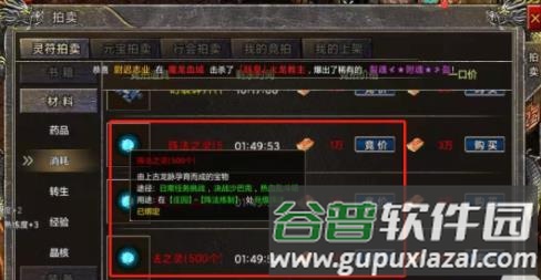 狂暴传奇4