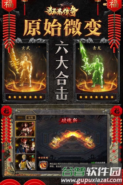 狂暴传奇0.1版本截图1