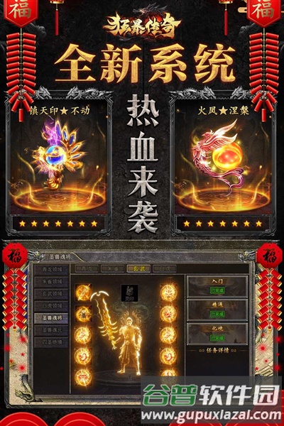狂暴传奇0.1版本截图5