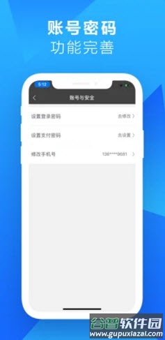 5U出行司机端截图2