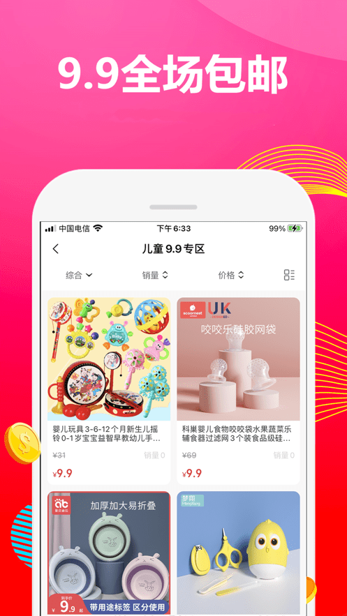 猴探长最新版截图1