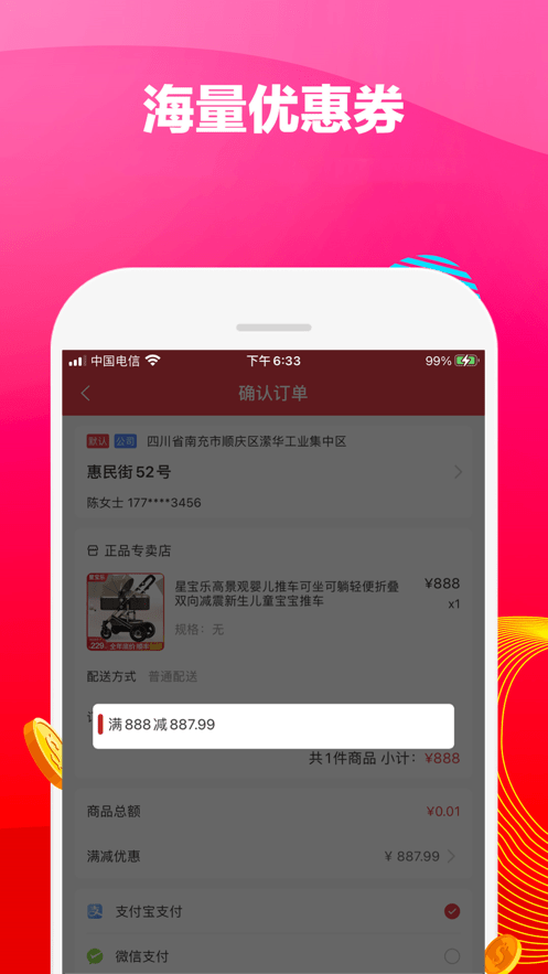 猴探长最新版截图3