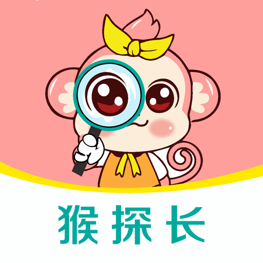 猴探长最新版v3.5.66