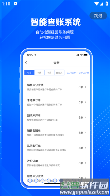 北麒AI店长app