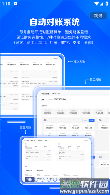 北麒AI店长app