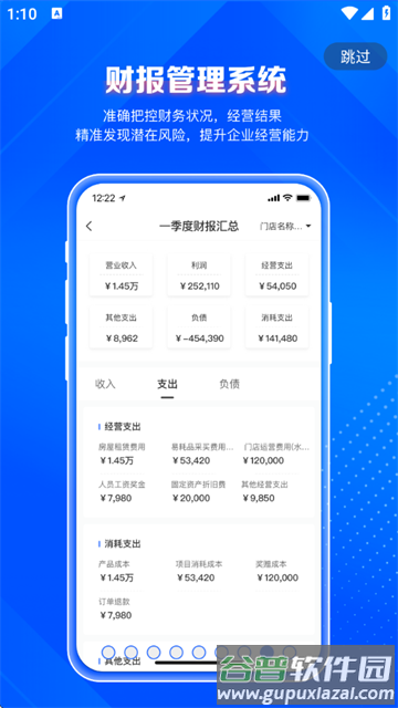北麒AI店长app