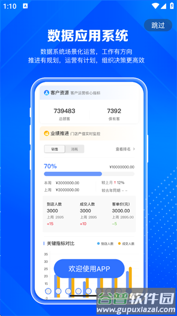 北麒AI店长app