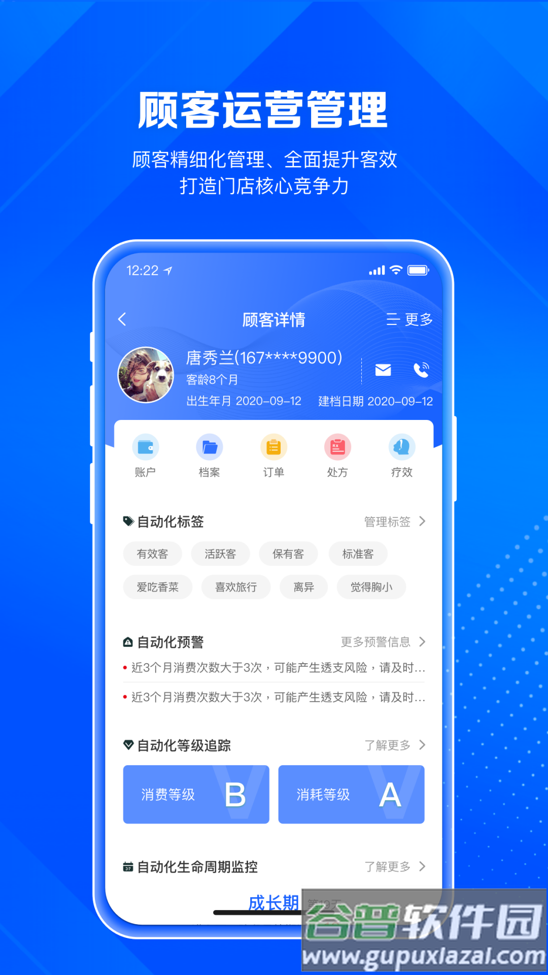 北麒AI店长app截图2