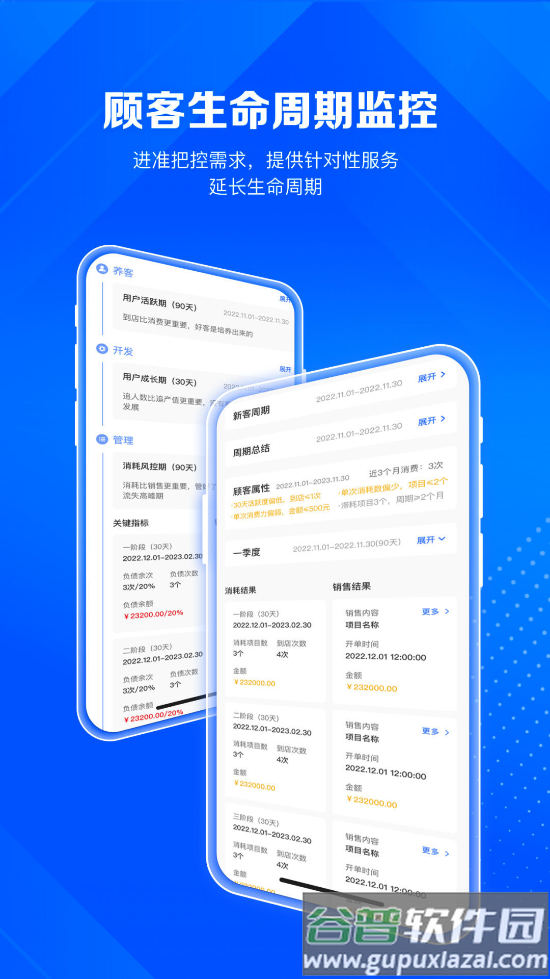 北麒AI店长app截图3